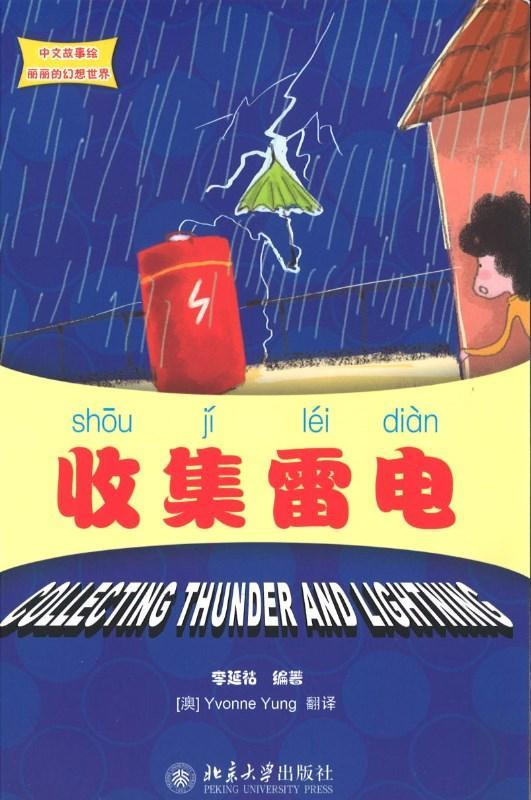 9787301194829 收集雷电 Collecting Thunder and Lightning | Singapore Chinese Books