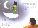 9787301194836 摘星星 Going star-picking | Singapore Chinese Books