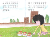 9787301194874 海上花园 Lily's Garden on The Sea | Singapore Chinese Books