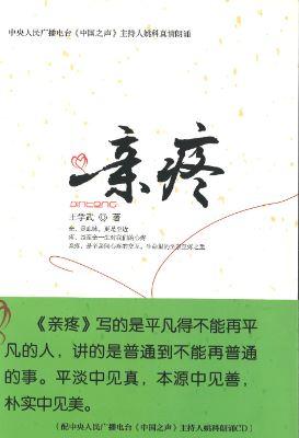 9787301213469 亲疼 | Singapore Chinese Books