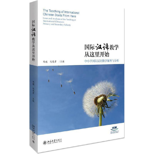 国际汉语教学从这里开始—中小学国际汉语教学案例与分析 The Teaching of International Chinese Starts From Here: Cases and Analyses of th 9787301298794 | Singapore Chinese Books | Maha Yu Yi Pte Ltd