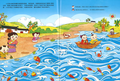 9787302420293 酉酉和西西贴纸吧：过节啦，端午节 | Singapore Chinese Books