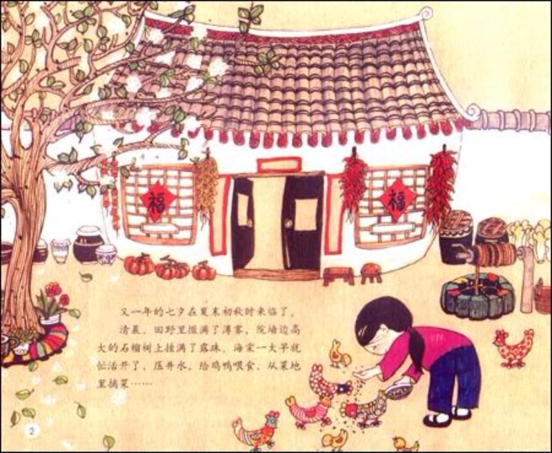 9787303133307 牛郎织女的传说：七夕节 | Singapore Chinese Books