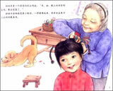 9787303133314 春蒿黄韭试春盘：立春节 | Singapore Chinese Books