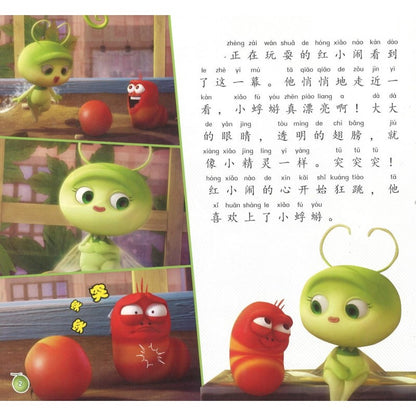 爆笑虫子拼音故事书：朋友万岁 9787304107673 | Singapore Chinese Bookstore | Maha Yu Yi Pte Ltd