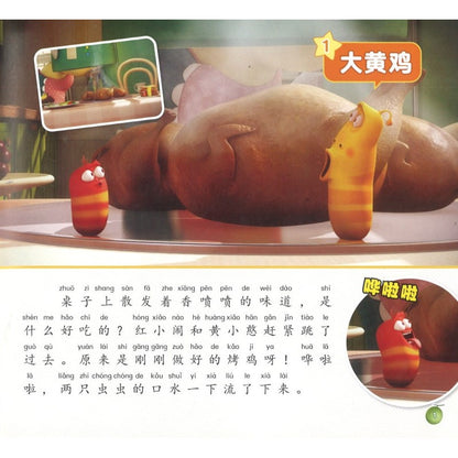 爆笑虫子拼音故事书：蠢萌黄小憨成长记 9787304107918 | Singapore Chinese Bookstore | Maha Yu Yi Pte Ltd