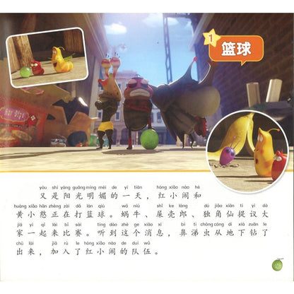 爆笑虫子拼音故事书：虫子们总是乐呵呵 9787304110383 | Singapore Chinese Bookstore | Maha Yu Yi Pte Ltd