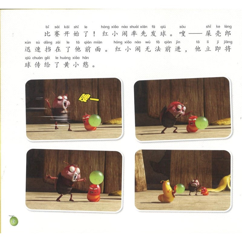 爆笑虫子拼音故事书：虫子们总是乐呵呵 9787304110383 | Singapore Chinese Bookstore | Maha Yu Yi Pte Ltd