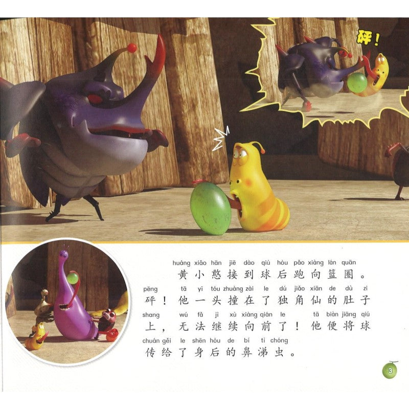 爆笑虫子拼音故事书：虫子们总是乐呵呵 9787304110383 | Singapore Chinese Bookstore | Maha Yu Yi Pte Ltd