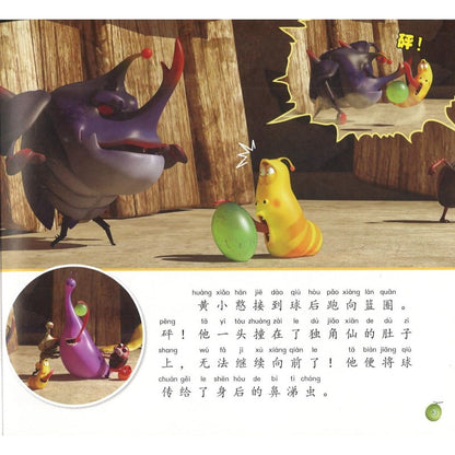 爆笑虫子拼音故事书：虫子们总是乐呵呵 9787304110383 | Singapore Chinese Bookstore | Maha Yu Yi Pte Ltd