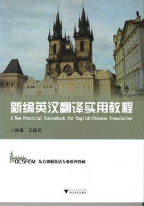 9787308137072 新编英汉翻译实用教程 | Singapore Chinese Books