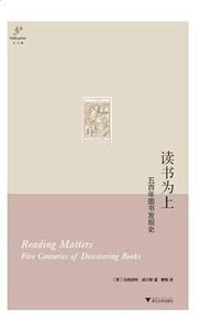 9787308150415 读书为上：五百年图书发现史 | Singapore Chinese Books