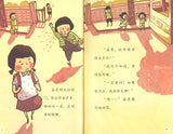 臭豆腐女孩  9787308192125 | Singapore Chinese Books | Maha Yu Yi Pte Ltd