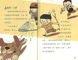 巫婆任务  9787308192156 | Singapore Chinese Books | Maha Yu Yi Pte Ltd