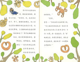 鳄鱼带我上天空  9787308192583 | Singapore Chinese Books | Maha Yu Yi Pte Ltd