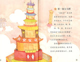 彩虹仙子歌舞团  9787308198004 | Singapore Chinese Books | Maha Yu Yi Pte Ltd