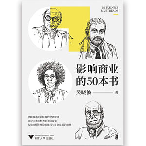 9787308201346 影响商业的50本书| Singapore Chinese Books | Maha Yu Yi Pte Ltd