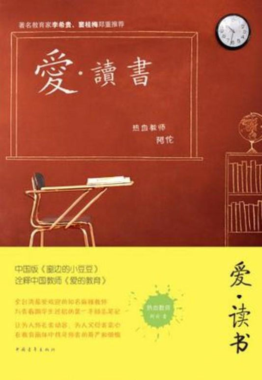 9787500693918 爱.读书 | Singapore Chinese Books