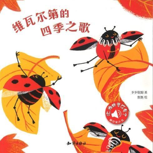 9787501596669 听，谁的音乐会？（全4册） | Singapore Chinese Books