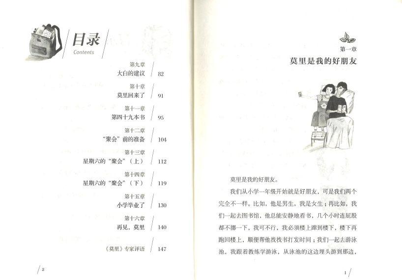 9787501613915 莫里 | Singapore Chinese Books