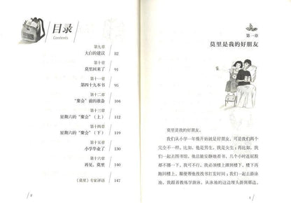 9787501613915 莫里 | Singapore Chinese Books