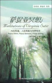 9787501967353 萨提亚冥想-内在和谐,人际和睦与世界和平 | Singapore Chinese Books