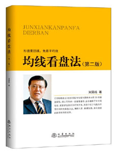 9787502848347 均线看盘法 (第二版) | Singapore Chinese Books