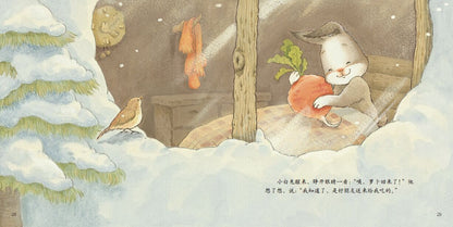 9787504194442 萝卜回来了 | Singapore Chinese Books