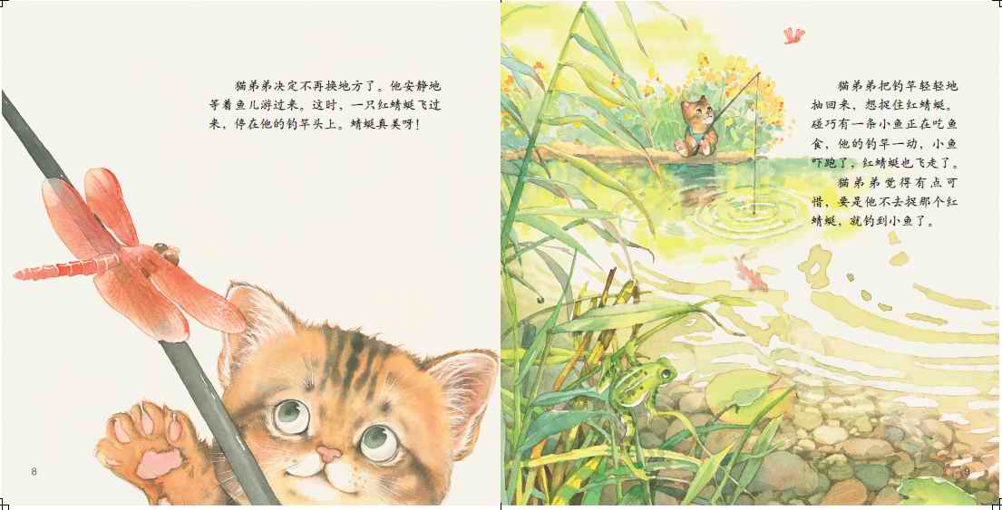 9787504194497 小猫钓鱼 | Singapore Chinese Books