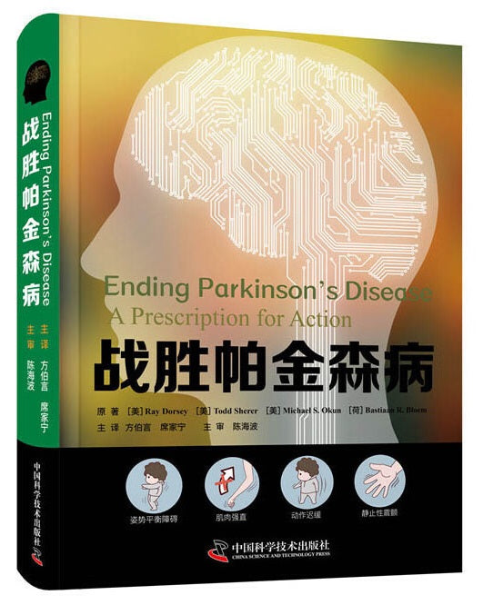 战胜帕金森病 Ending Parkinson's Disease: A Prescription for Action 9787504690036 | Singapore Chinese Books | Maha Yu Yi Pte Ltd