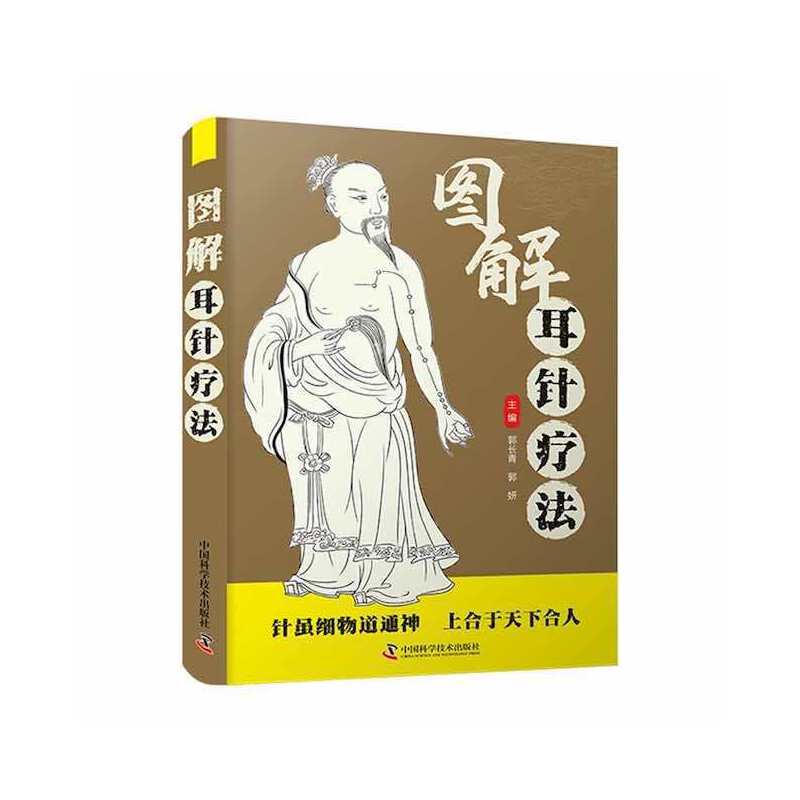 图解耳针疗法 9787504694720 | Malaysia Chinese Bookstore | Eu Ee Sdn Bhd