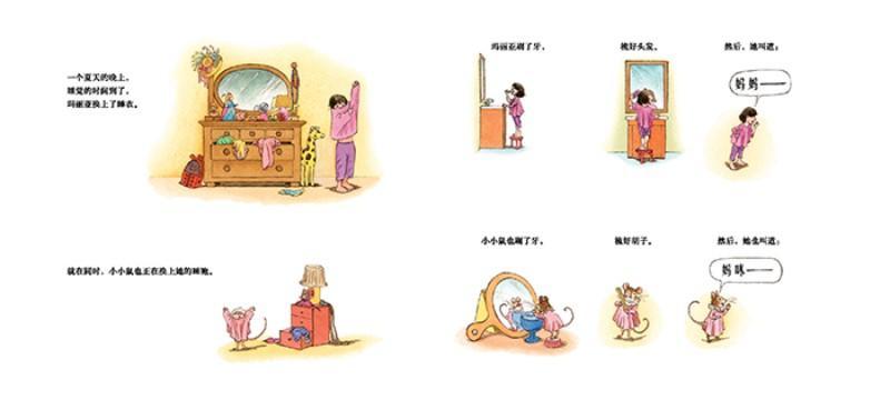 9787505632004 妈妈,你在哪儿? Where's Mommy? | Singapore Chinese Books