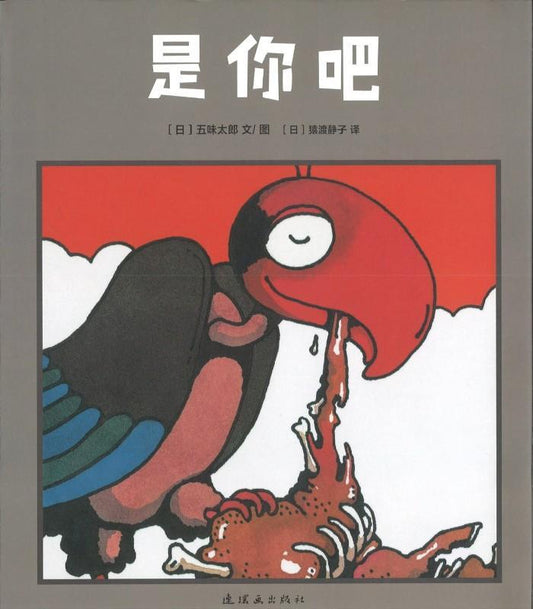 9787505634534 是你吧 | Singapore Chinese Books