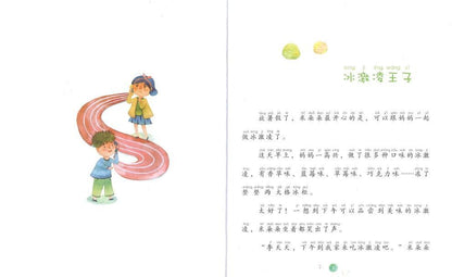 9787506095297 噼噼啪啪二年级（拼音） | Singapore Chinese Books