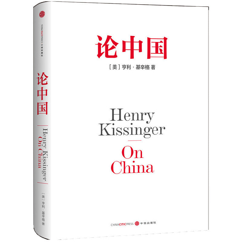 论中国（第2版） 9787508651903 | Singapore Chinese Bookstore | Maha Yu Yi Pte Ltd