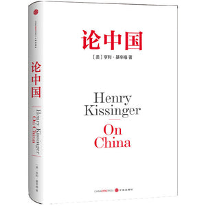 论中国（第2版） 9787508651903 | Singapore Chinese Bookstore | Maha Yu Yi Pte Ltd