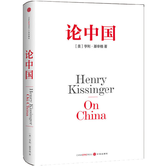 论中国（第2版） 9787508651903 | Singapore Chinese Bookstore | Maha Yu Yi Pte Ltd