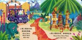 9787508696232 参观恐龙园Bizzy Bear: Dinosaur Safari | Singapore Chinese Books