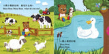 9787508696225 欢乐农场日Bizzy Bear: Fun on the Farm | Singapore Chinese Books