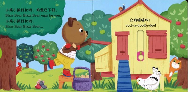 9787508696225 欢乐农场日Bizzy Bear: Fun on the Farm | Singapore Chinese Books