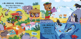 9787508695921 动物管理员Bizzy Bear: Zookeeper | Singapore Chinese Books