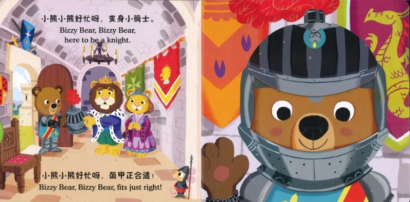 9787508659114 城堡小骑士Bizzy Bear: Knights' Castle | Singapore Chinese Books