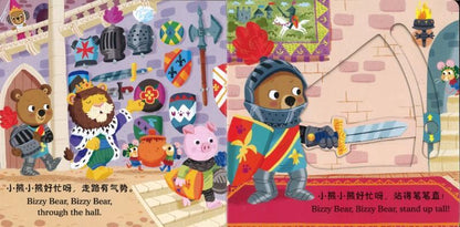 9787508659114 城堡小骑士Bizzy Bear: Knights' Castle | Singapore Chinese Books