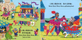 9787508659114 城堡小骑士Bizzy Bear: Knights' Castle | Singapore Chinese Books