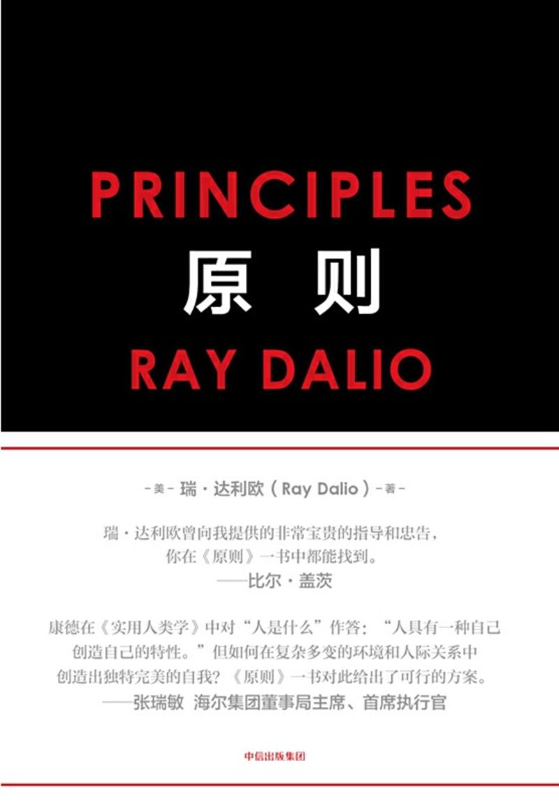 原则 Principles