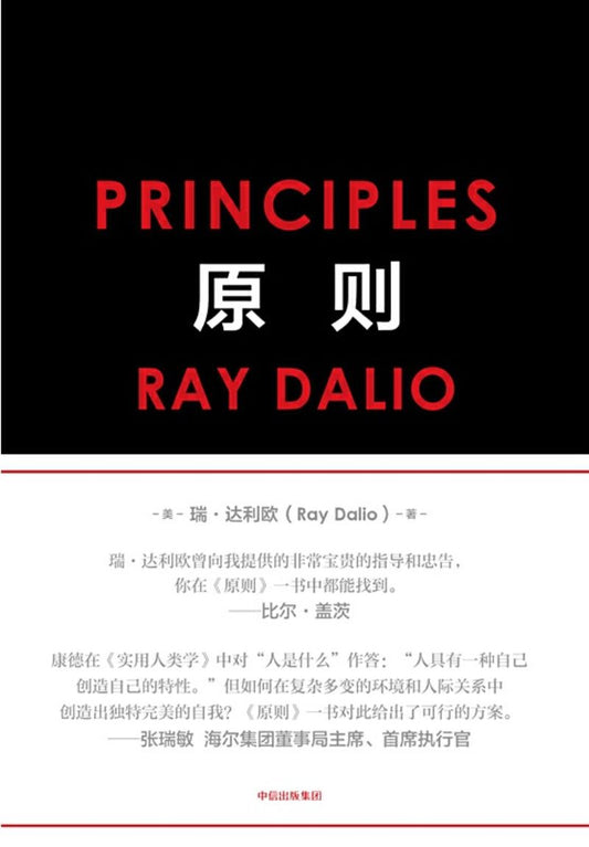 原则 Principles