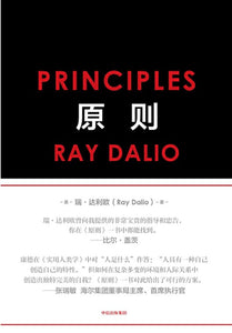 原则 Principles