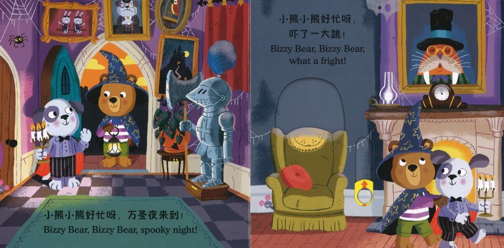 9787508684888 万圣节派对 Bizzy Bear: Spooky House | Singapore Chinese Books