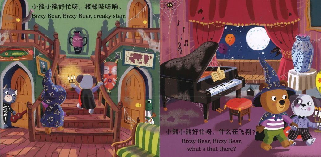 9787508684888 万圣节派对 Bizzy Bear: Spooky House | Singapore Chinese Books