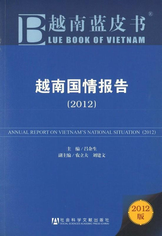 9787509736135 越南蓝皮书：越南国情报告 2012 | Singapore Chinese Books